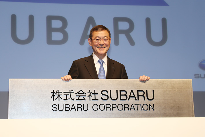 富士重工が社名を“SUBARU”に「“笑顔をつくる”ブランドとして生きていく」決意表明