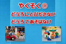 交通安全啓発動画「交通安全 3つのやくそく」