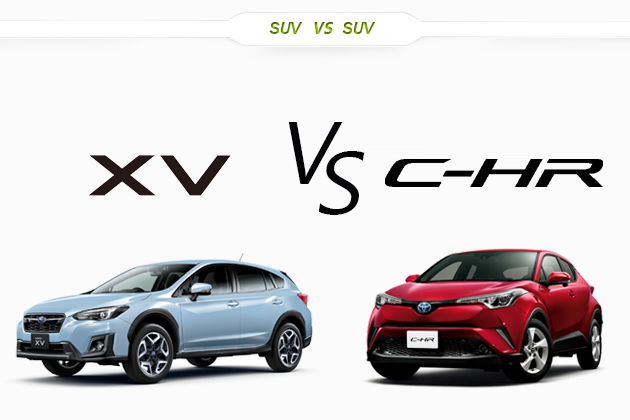 人気の最新suv対決 スバル 新型xv Vs トヨタ C Hr どっちが買い 徹底比較 徹底比較 人気新型車比較21年 Mota