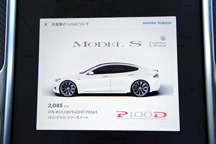 こりゃすげぇ Gt Rやポルシェも凌ぐ テスラ モデルs P100d は異次元のクルマだった 画像ギャラリー No 2 徹底検証 21年新型車種ー試乗レポート Mota