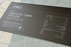 1963年 2代目S50型 プリンス スカイライン(写真は1965年式 スカイライン 1500 デラックス)