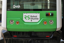 Robot Shuttle(ロボットシャトル)