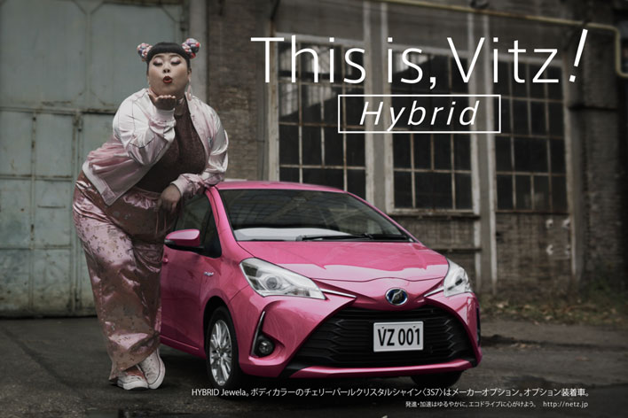 ＜トヨタ新型Vitz新CM「Vitz for Ladies」 ／出演：渡辺直美