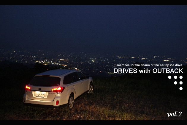 レガシィ試乗レポート DRIVES with OUTBACK