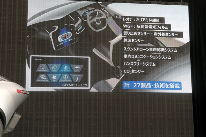 旭化成 EVコンセプトカー”AKXY”(アクシー) 記者発表会レポート[2017年5月17日水曜日／会場：新豊洲Brillia ランニングスタジアム(東京都江東区)]