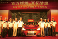 スズキの中国四輪車合弁会社が生産累計100万台を達成