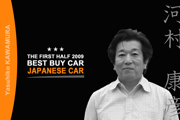 2009年上半期ベスト・バイ・カー【国産車】／河村康彦