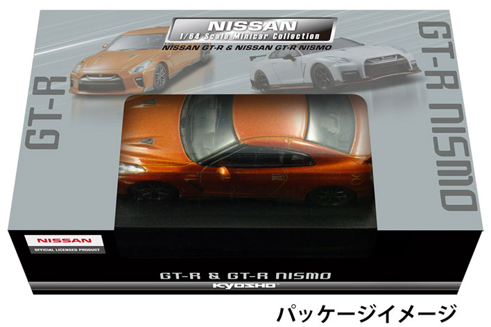 最後のR35型！？京商から新型GT-Rの1/64スケールミニカーが発売