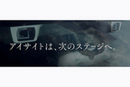 スバル 次期アイサイト