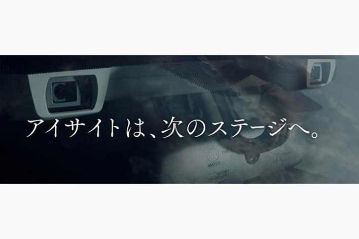 スバル レヴォーグ Wrx S4を大幅改良 進化した次期型アイサイト搭載 画像ギャラリー No 3 業界先取り 業界ニュース 自動車ニュース21国産車から輸入車まで Mota スバル レヴォーグ Wrx S4を大幅改良 進化した次期型アイサイト搭載 画像ギャラリー No 3 業界先取り 業界ニュース 自動車ニュース21国産車から輸入車まで Mota