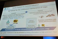 コンラッド東京（港区東新橋）で行われた「自動走行システム向け高精度3次元地図データの提供に向けた事業会社化について」の会見の様子