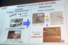 コンラッド東京（港区東新橋）で行われた「自動走行システム向け高精度3次元地図データの提供に向けた事業会社化について」の会見の様子