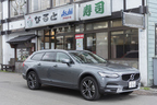 VOLVO V90 Cross Country T5 AWD 北海道→東京 長距離試乗レポート／山本シンヤ