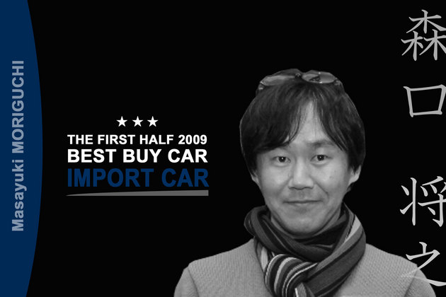 2009年上半期ベスト・バイ・カー【輸入車】／森口将之