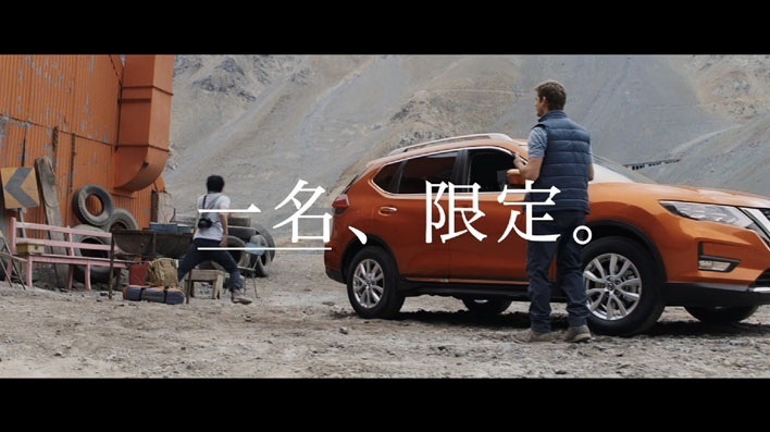日産 Cm撮影地への旅が付いた新型エクストレイルをamazon Prime Dayで限定1台発売 業界先取り 業界ニュース 自動車ニュース22国産車から輸入車まで Mota