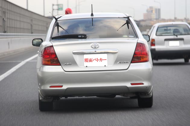 徹底解説 覆面パトカーの見分け方 車種や特徴をまるごとチェック 画像ギャラリー No 12 初心者必見 編集部が語る自動車購入ノウハウ Mota