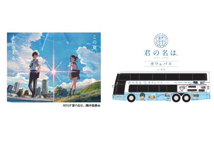君の名は 東京の聖地巡礼カフェバス8月3日運行開始 業界先取り 業界ニュース 自動車ニュース21国産車から輸入車まで Mota