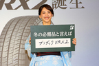 ブリジストン　2017 BLIZZAK 新商品発表会にゲストとして登場した、女優の綾瀬はるかさん