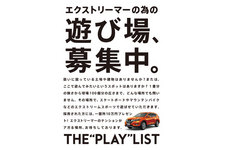 日産 THE PLAY LIST