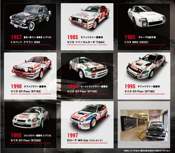 あのwrcで活躍したsubaruのマシンが メガウェブで特別展示 画像ギャラリー No 3 業界先取り 業界ニュース 自動車ニュース国産車から輸入車まで Mota