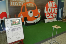 評論家コラム トヨタと徳川