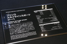 オートモビルカウンシル 2017 日産 プリンス スカイラインスポーツ クーペ