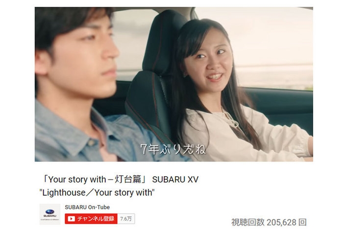 SUBARU公式YouTubeチャンネル「SUBARU On-Tube」より