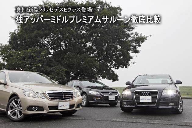独アッパーミドルプレミアムサルーン徹底比較 4 4 徹底比較 人気新型車比較21年 Mota 独アッパーミドルプレミアムサルーン徹底比較 4 4 徹底比較 人気新型車比較21年 Mota