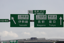 高崎ジャンクション 看板