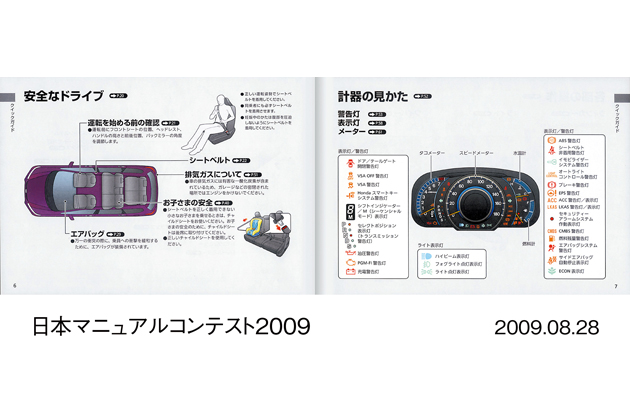 ホンダ オデッセイが マニュアル オブ ザ イヤー 受賞 画像ギャラリー No 1 業界先取り 自動車ニュース国産車から輸入車まで Mota