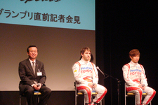 Panasonic TOYOTA Racing