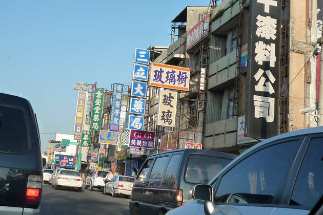 イマイ的世界の道路から 台湾編 今井優杏のコラム 1 2 コラム Mota イマイ的世界の道路から 台湾編 今井優杏のコラム 1 2 コラム Mota