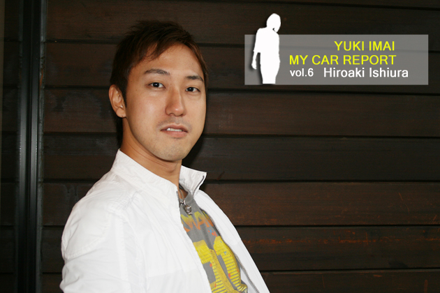 vol.6 石浦宏明／今井優杏の「あなたの愛車教えて下さい！」