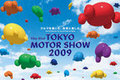 東京モーターショー2009特集