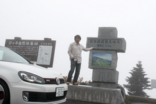 日本国道最高地点です