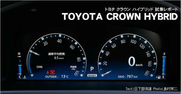 トヨタ クラウンハイブリッド 試乗レポート 2 4 徹底検証 08年新型車種ー試乗レポート Mota