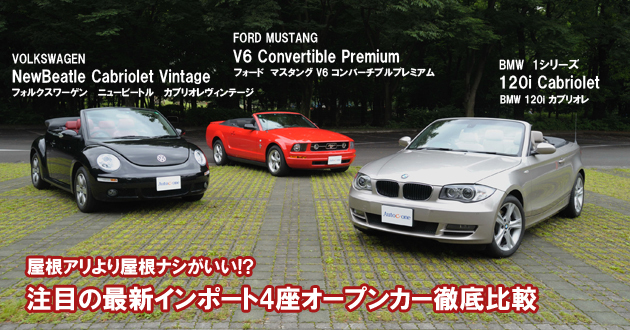 注目の最新インポート4座オープンカー徹底比較 1 4 徹底比較 人気新型車比較21年 Mota 注目の最新インポート4座オープンカー徹底比較 1 4 徹底比較 人気新型車比較21年 Mota