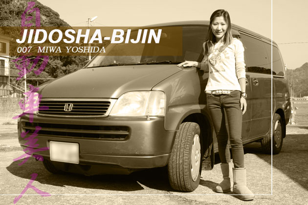 吉田美和／今井優杏の「自動車美人」