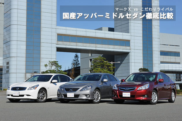 国産アッパーミドルセダン 徹底比較 2 4 徹底比較 人気新型車比較21年 Mota 国産アッパーミドルセダン 徹底比較 2 4 徹底比較 人気新型車比較21年 Mota