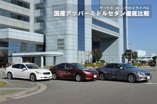 国産アッパーミドルセダン 徹底比較 4 4 徹底比較 人気新型車比較21年 Mota 国産アッパーミドルセダン 徹底比較 4 4 徹底比較 人気新型車比較21年 Mota