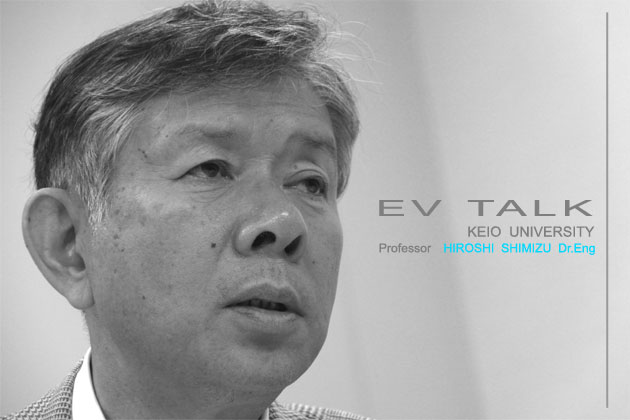 慶応義塾大学 清水浩教授インタビュー