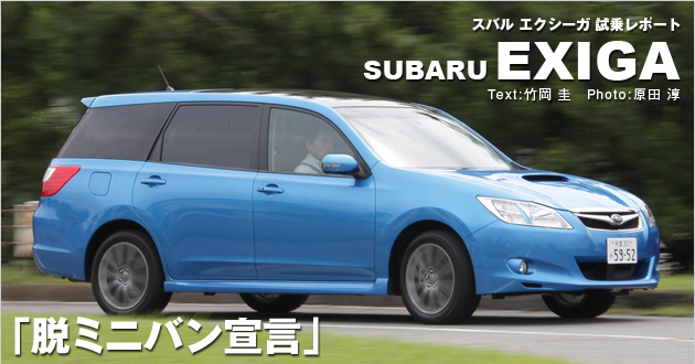 スバルエクシーガ3日以内購入でお値引きします スバルエクシーガ3日以内購入でお値引きします スバルエクシーガ3日以内