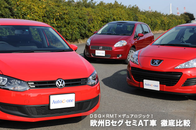 欧州bセグ セミat車 徹底比較 1 4 徹底比較 人気新型車比較21年 Mota 欧州bセグ セミat車 徹底比較 1 4 徹底比較 人気新型車比較21年 Mota