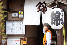 熱川温泉郷にある「錦」