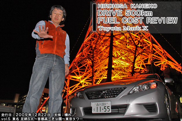 トヨタ マークx 500km実燃費レビュー Vol 5 400 500km 1 2 低燃費にこだわるなら 最新の実燃費が丸わかり 燃費 レポート Mota トヨタ マークx 500km実燃費レビュー Vol 5 400 500km 1 2 低燃費にこだわるなら 最新の実燃費が丸わかり 燃費 レポート Mota