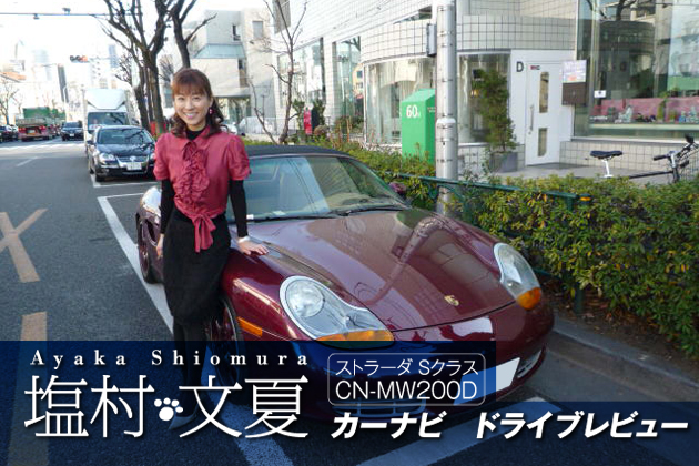 ストラーダSクラス レポートvol.11 「音の匠」で車内はプチホームシアター！