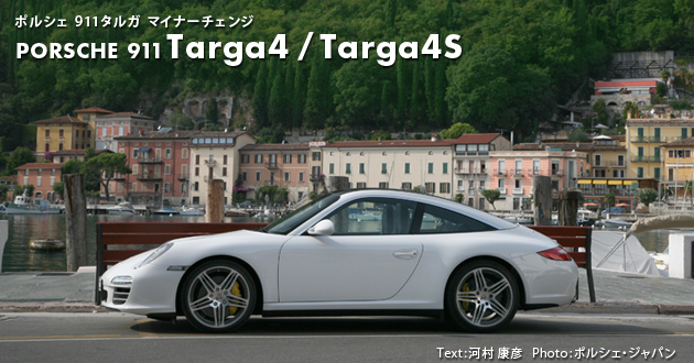 ポルシェ 911タルガ 海外試乗レポート