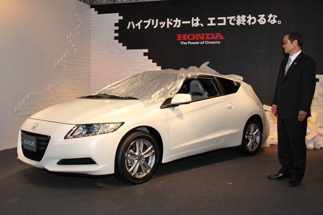 CR-Z 発表会