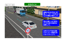 「危険場面解説機能（アドバイス画面）」画面イメージ