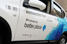 世界初のバッテリー交換式EVタクシー（日産デュアリス）